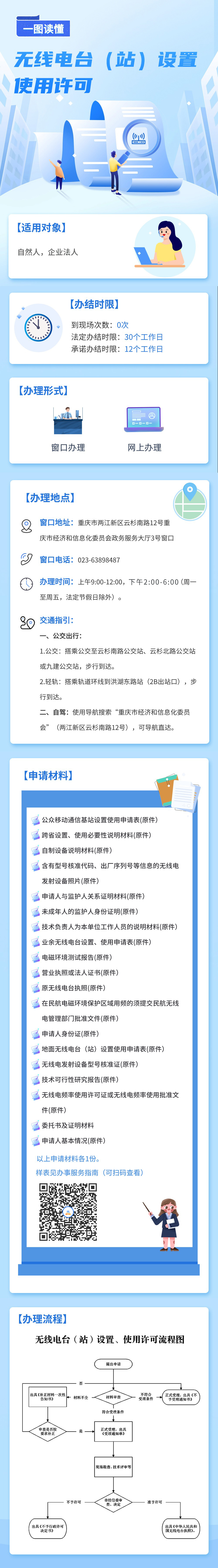 平博
