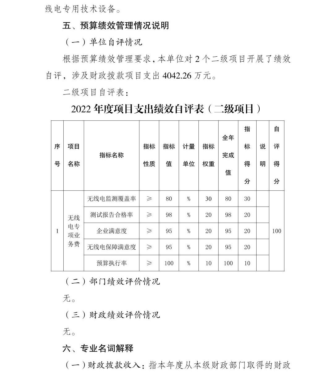 平博
