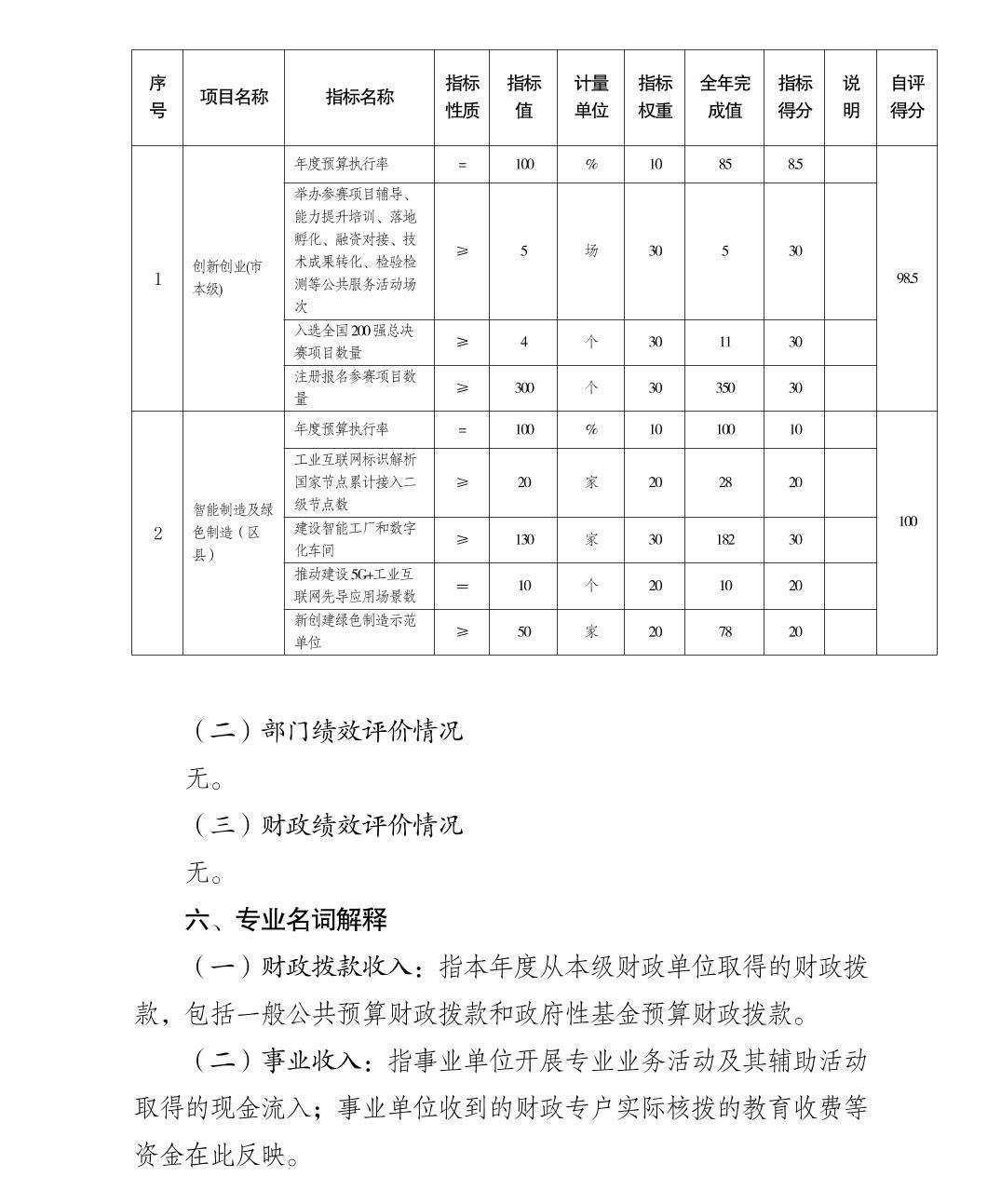 平博