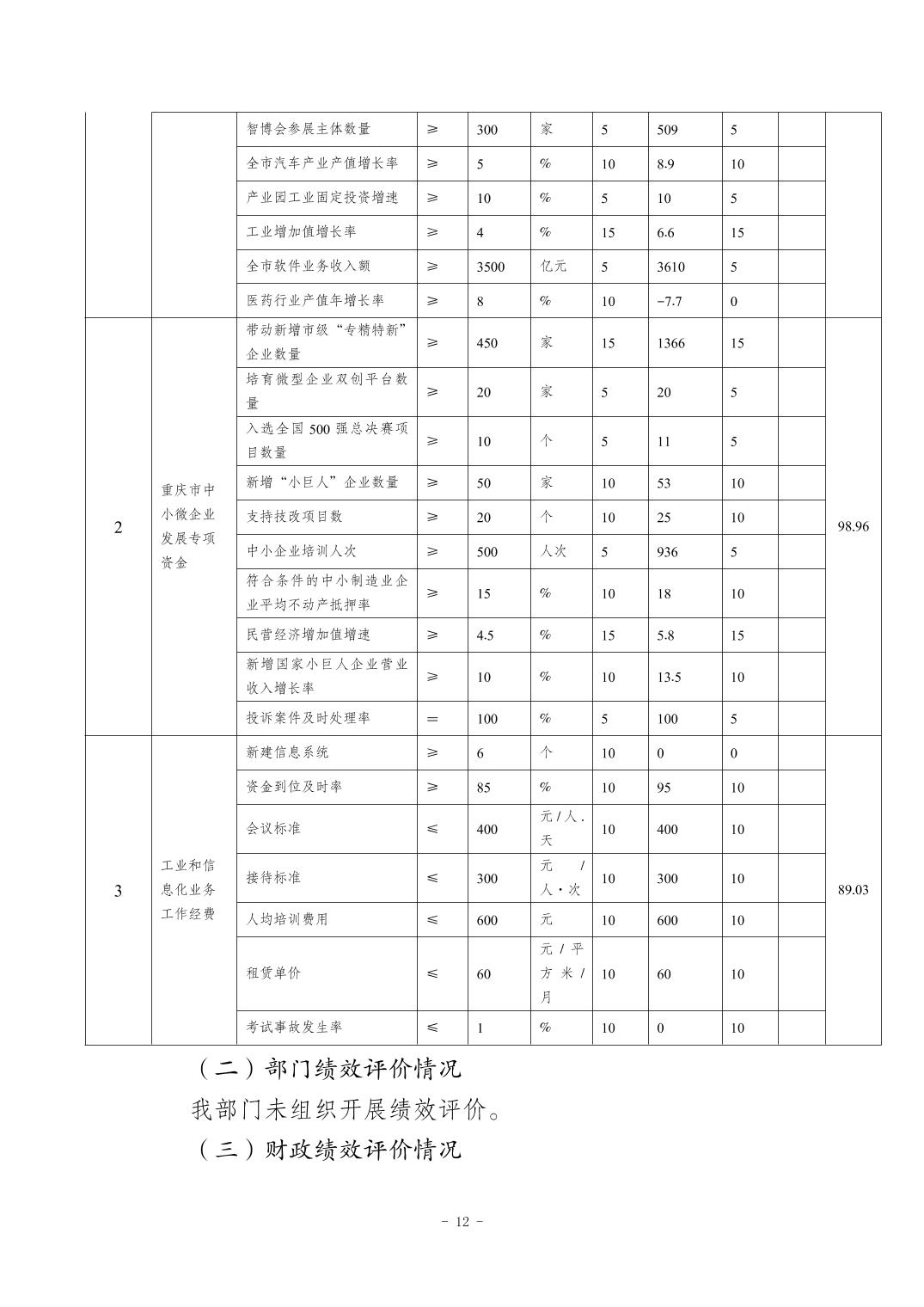 平博