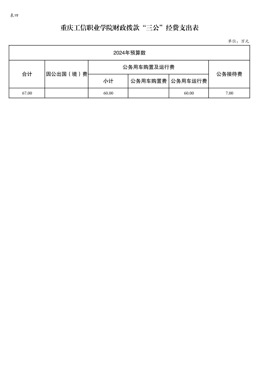 平博