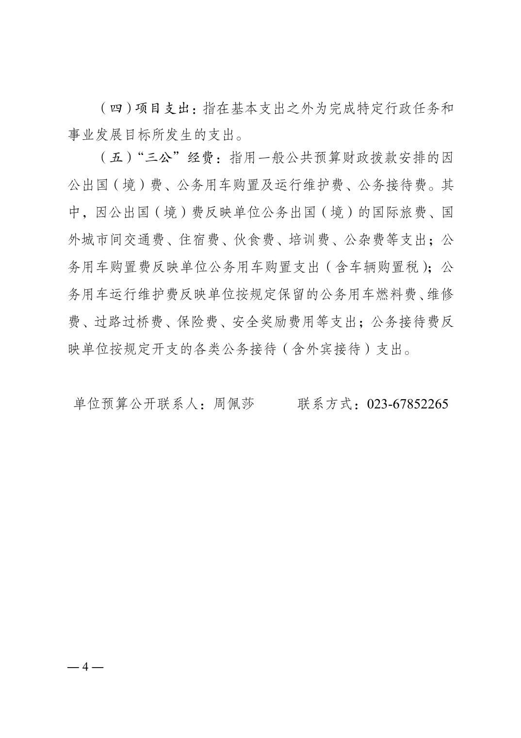 平博