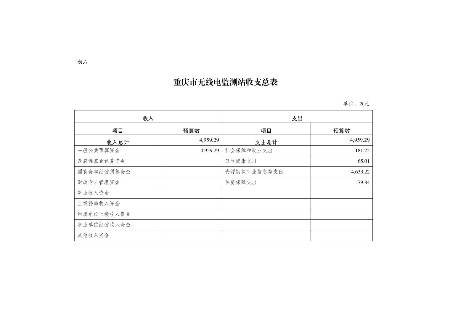 平博