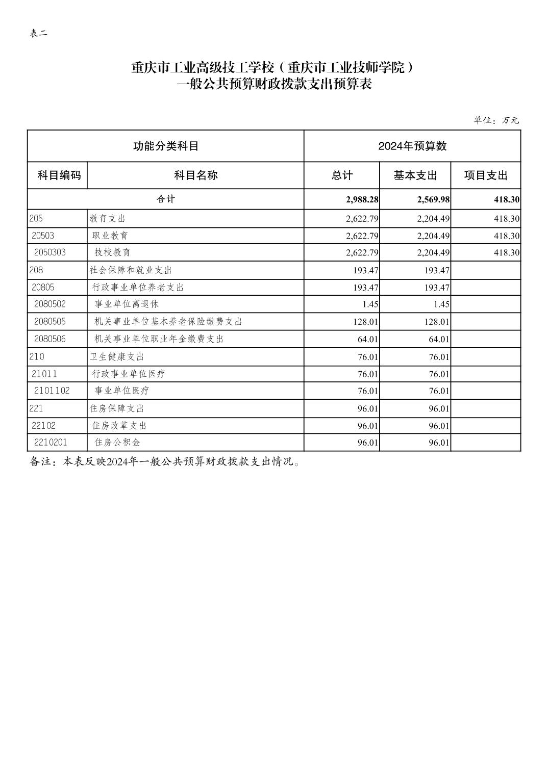 平博
