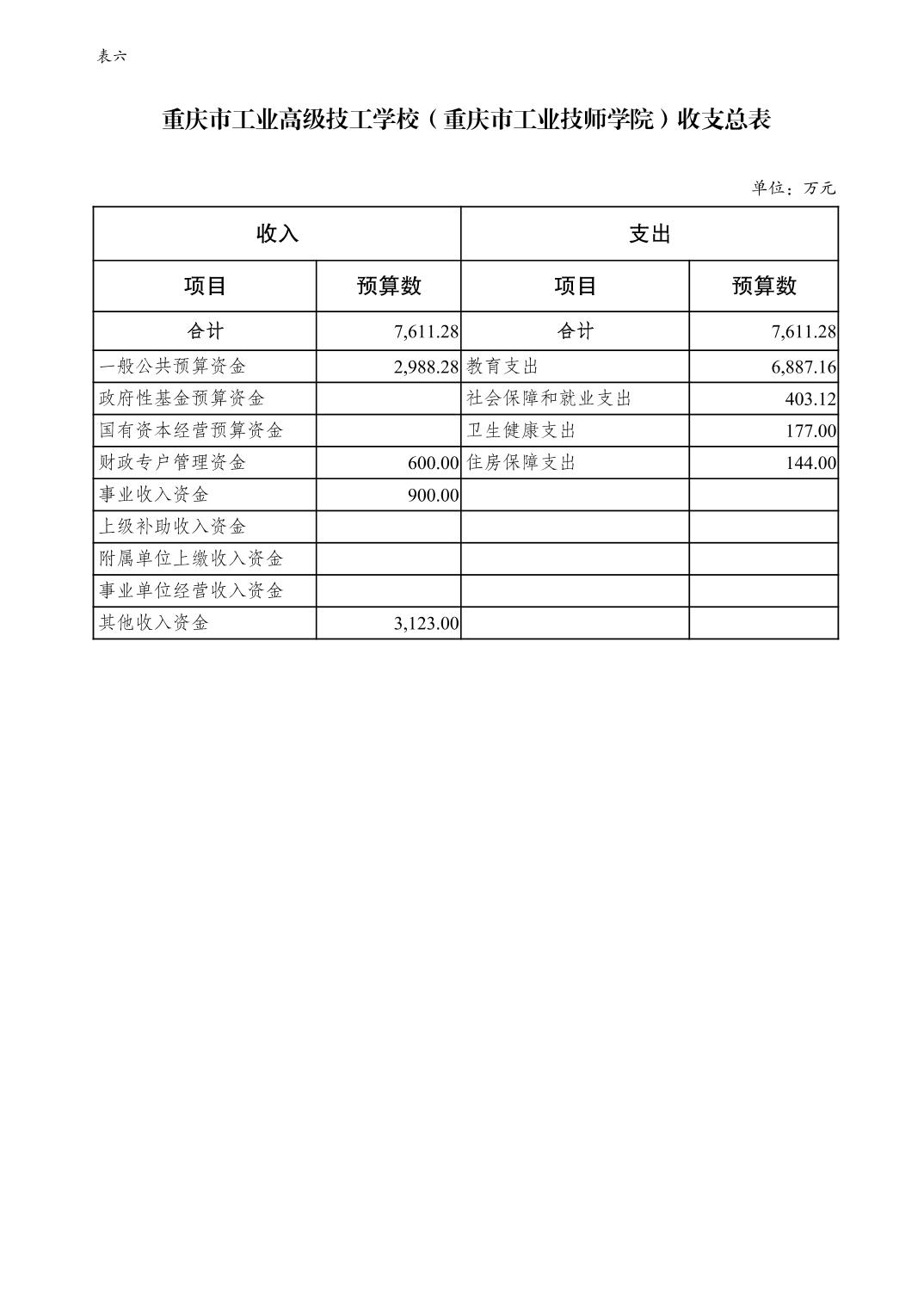 平博