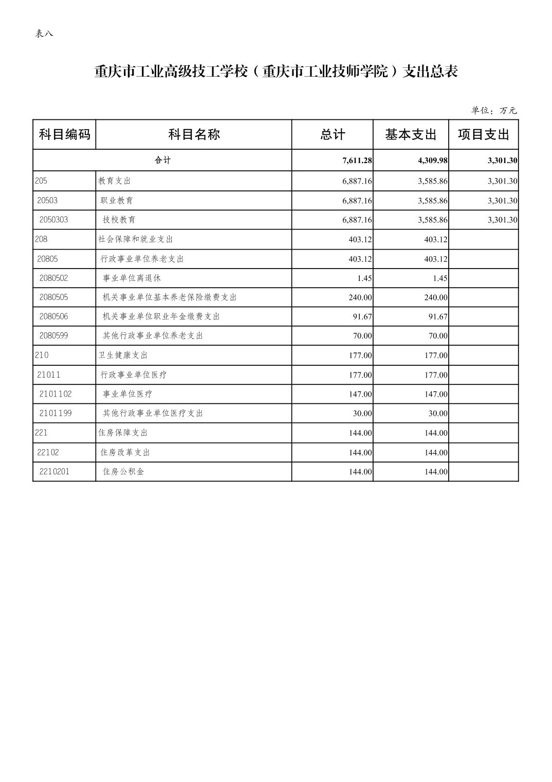 平博