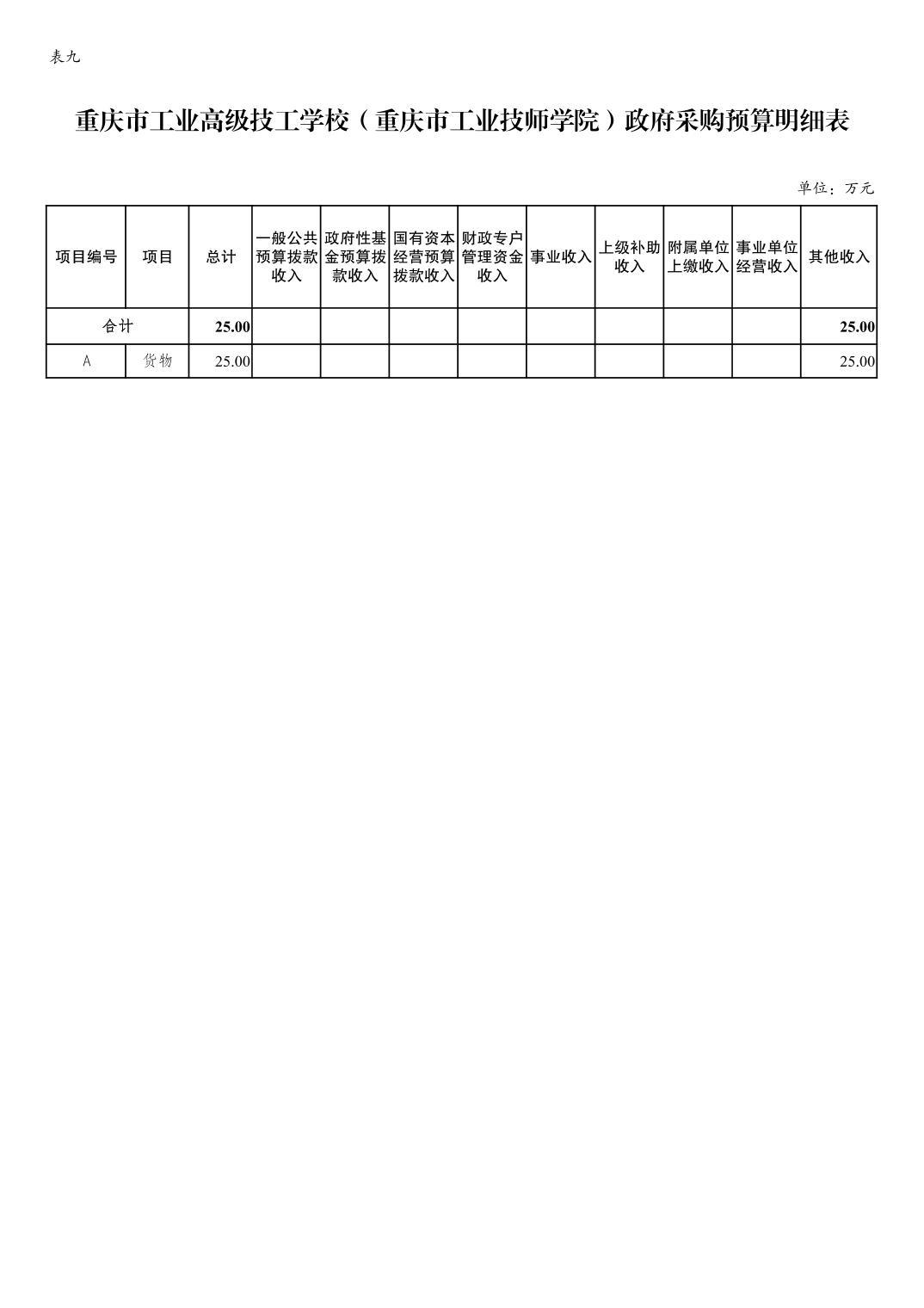 平博