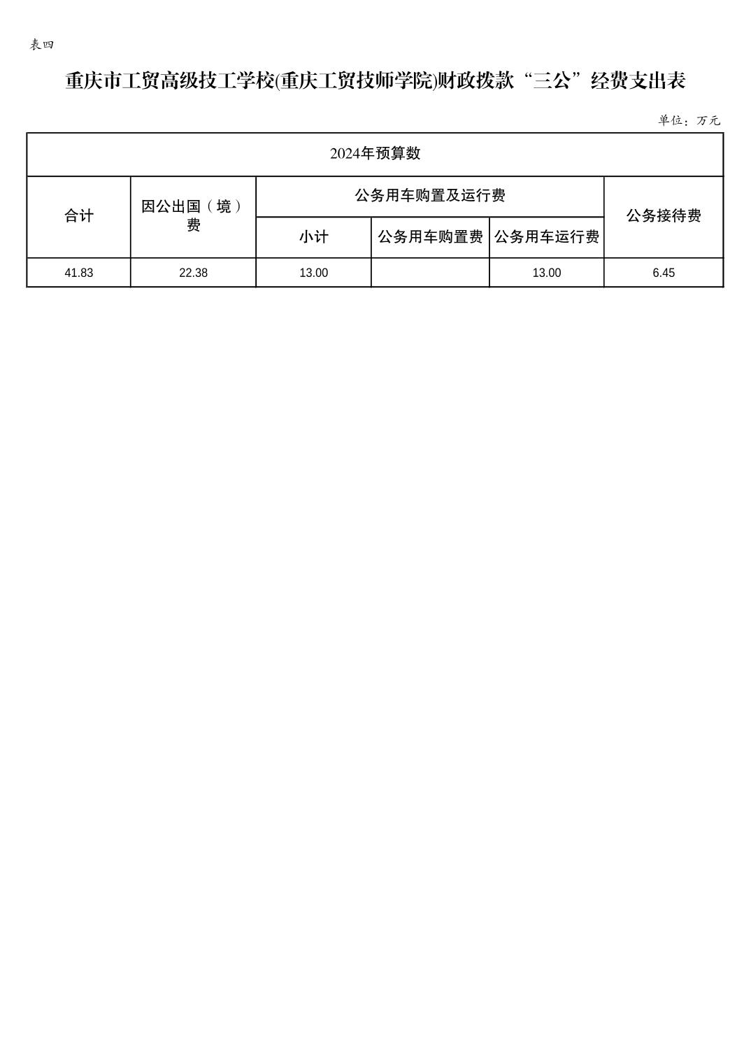平博