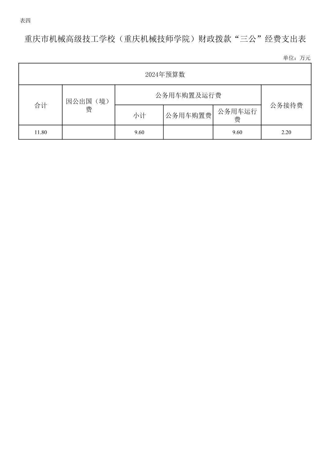 平博