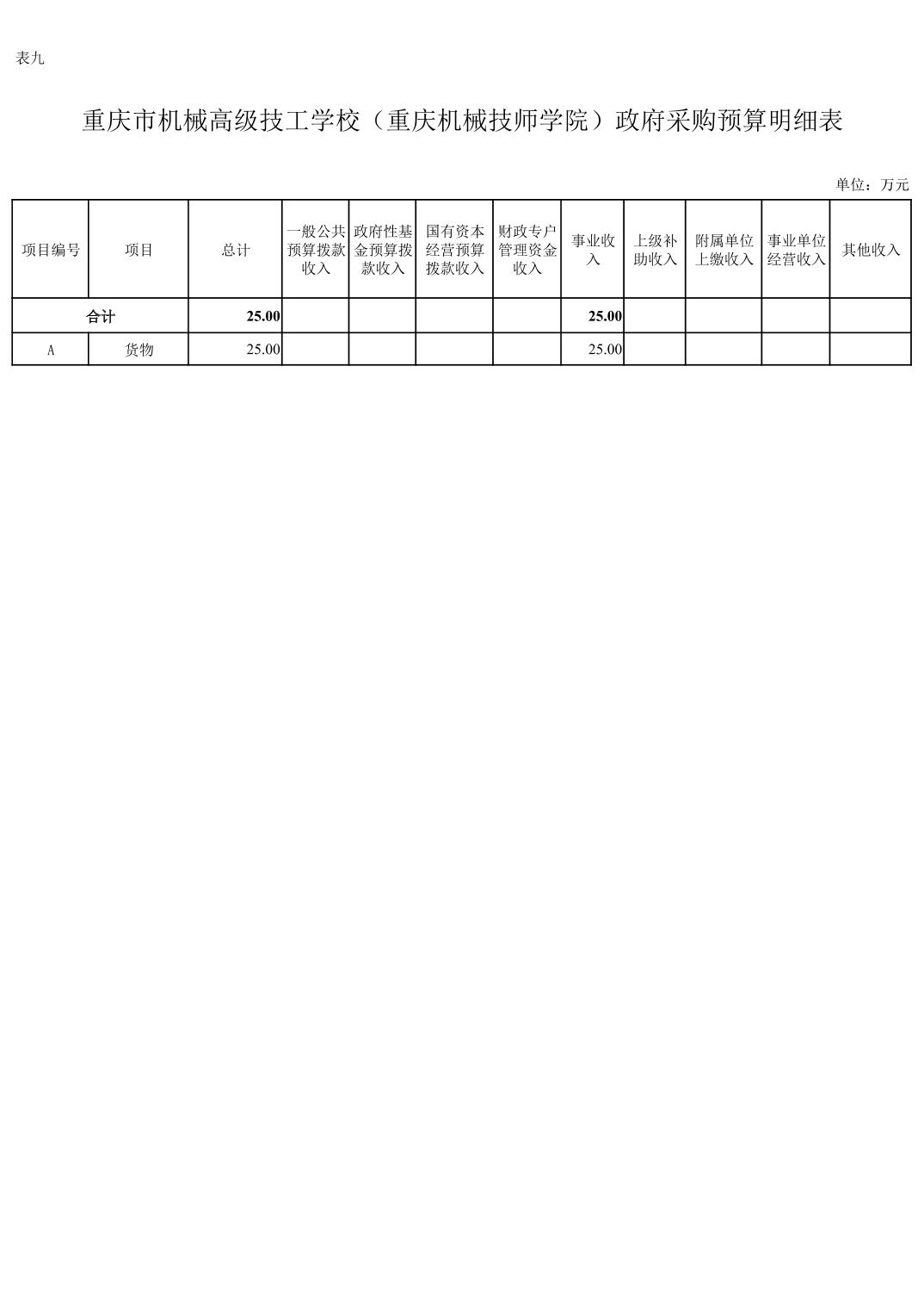 平博