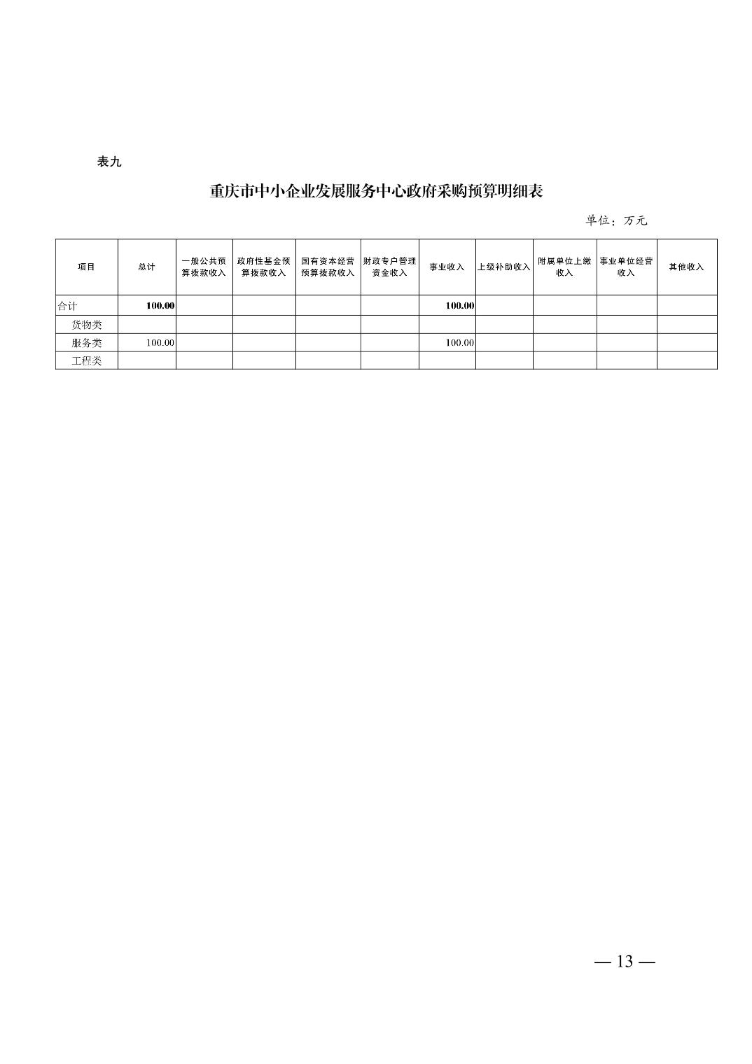 平博
