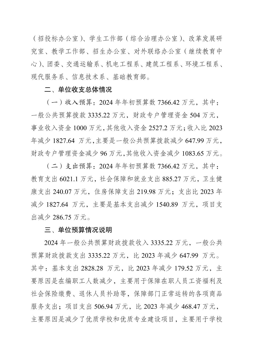 平博