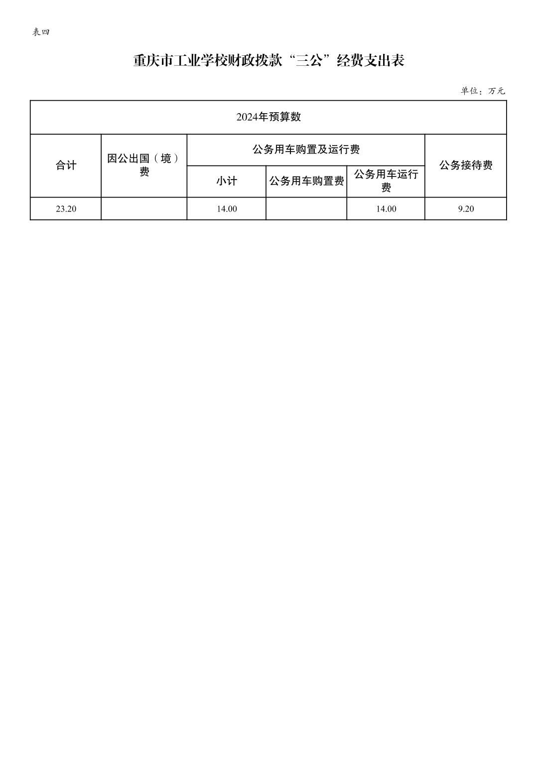 平博
