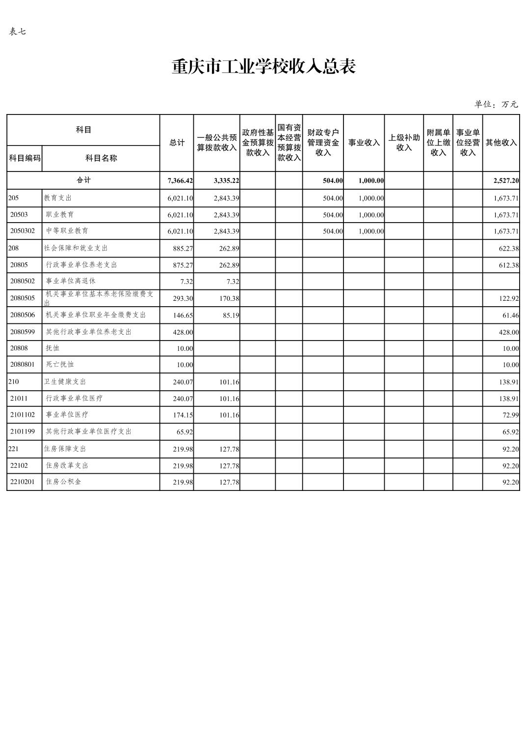 平博