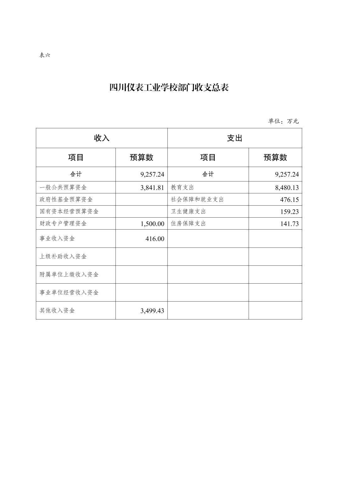 平博