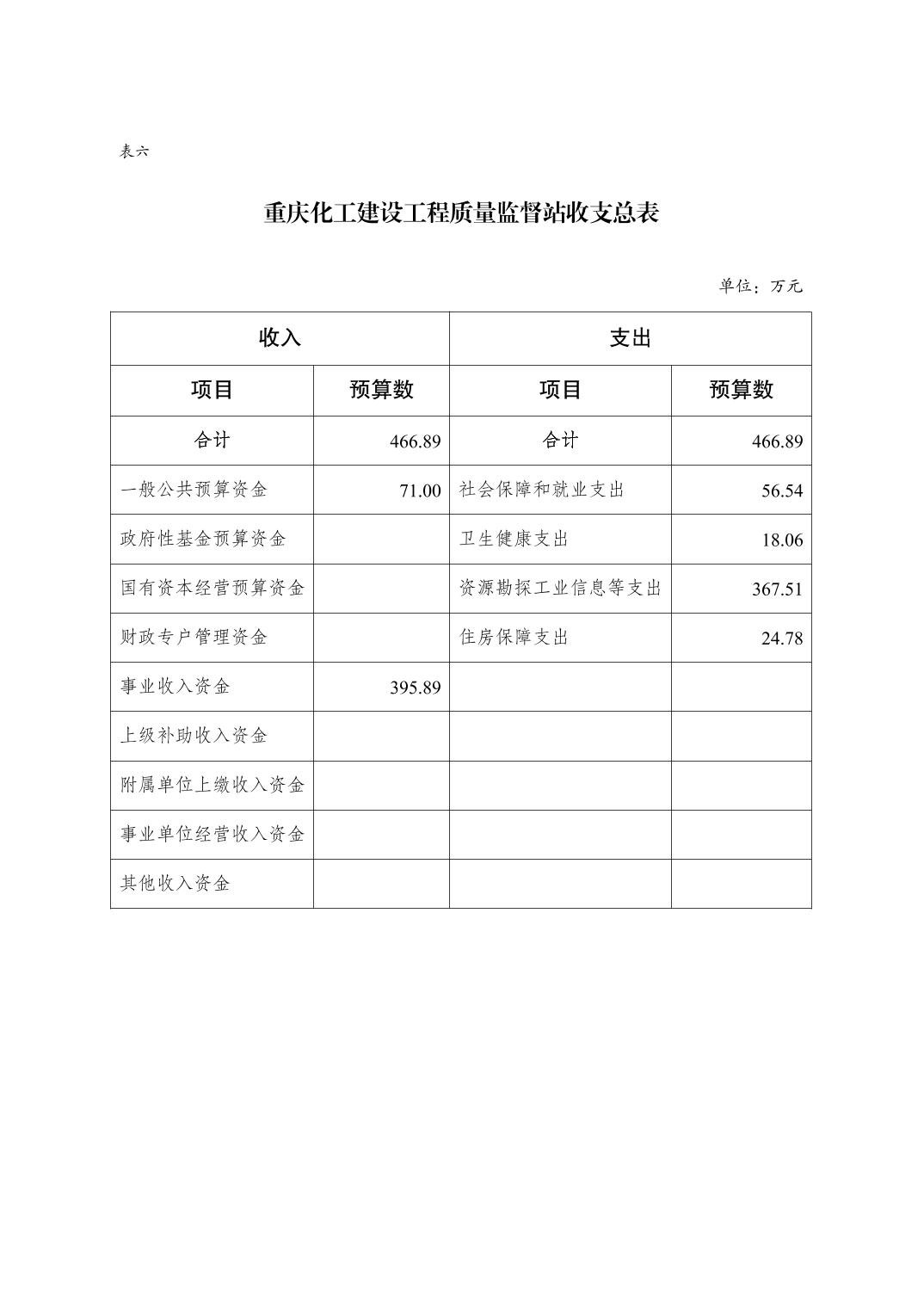 平博
