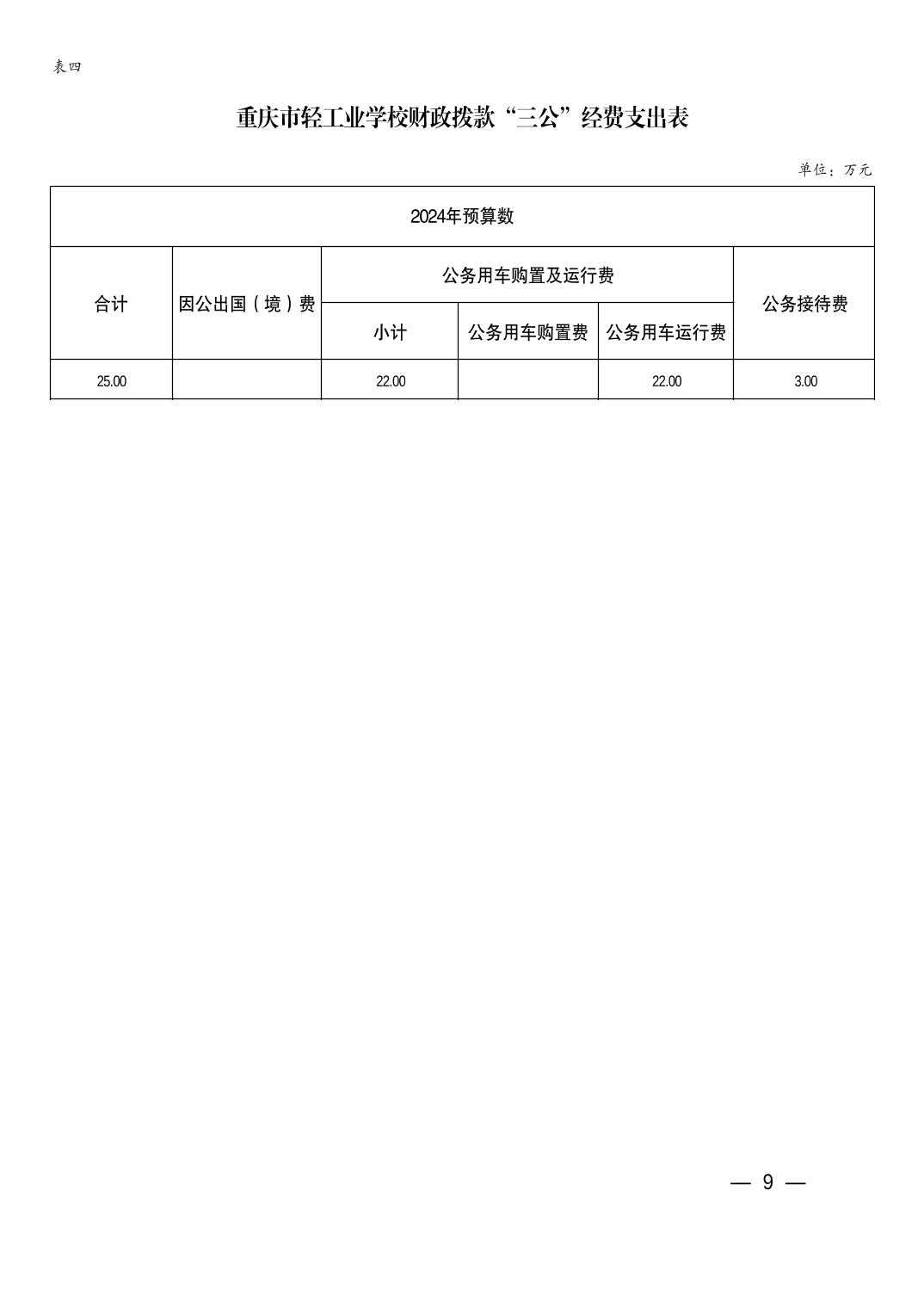 平博
