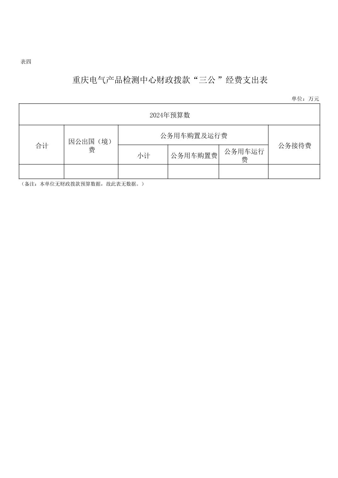 平博