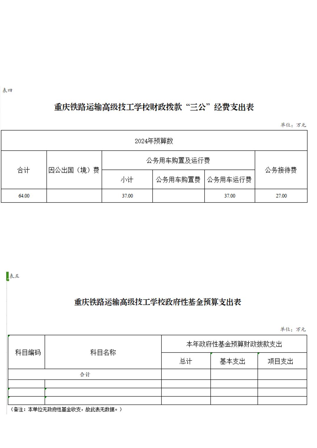 平博