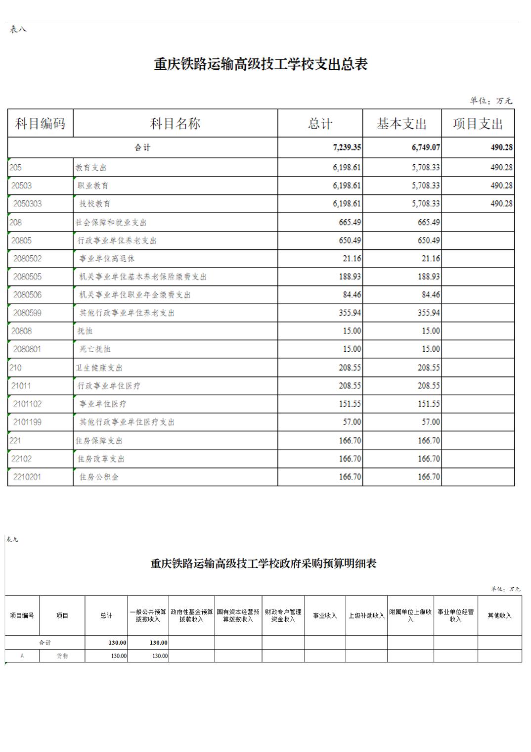 平博