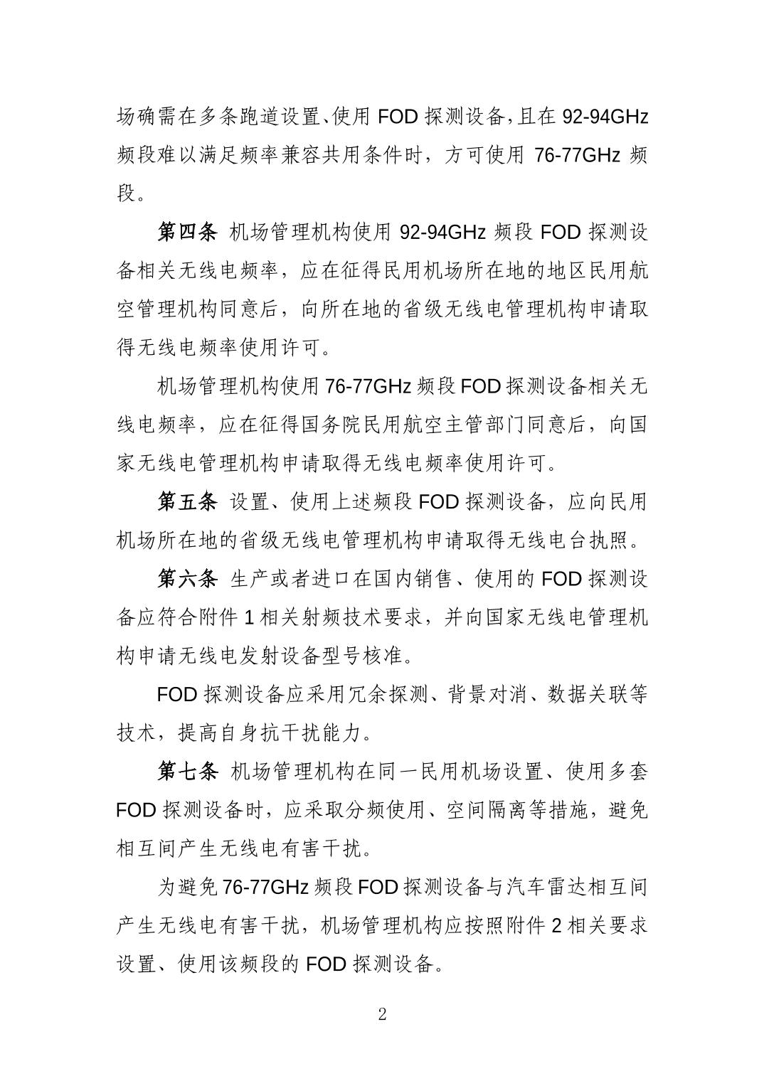 平博