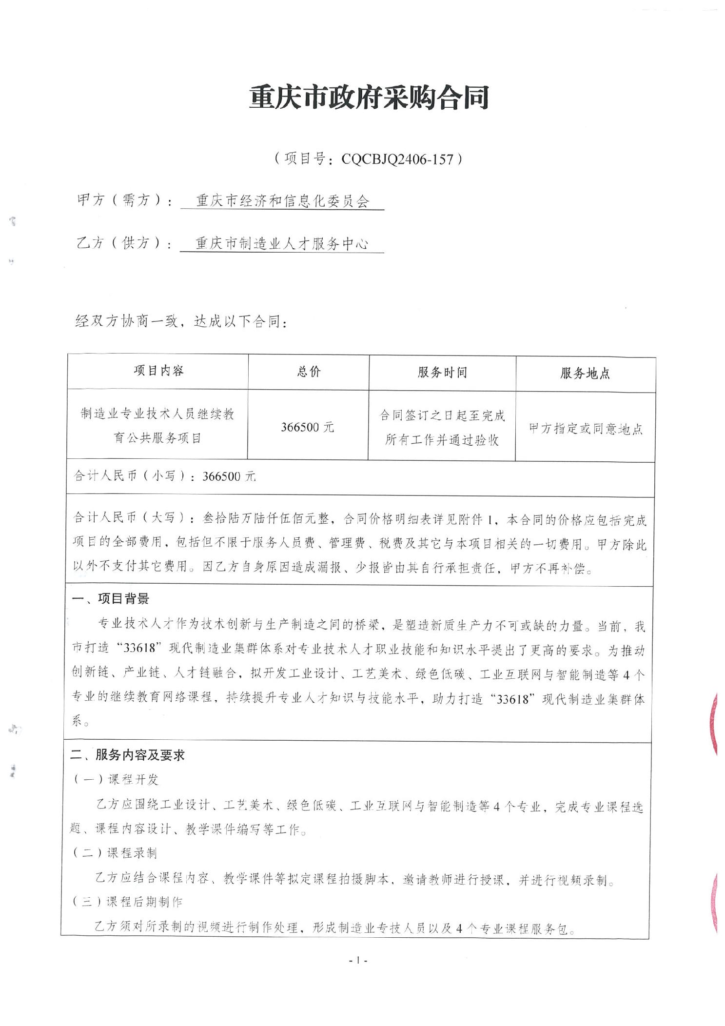 平博