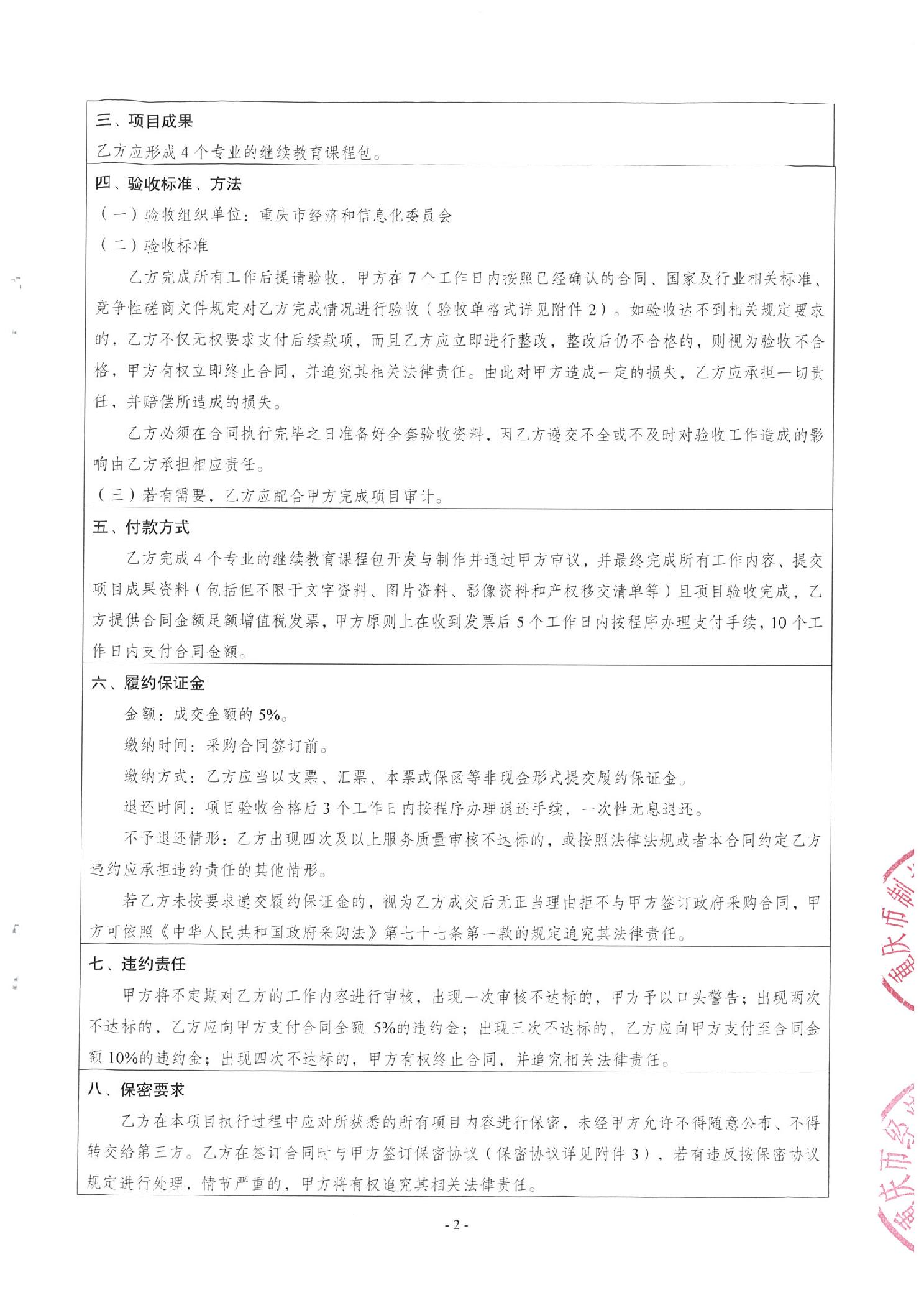 平博