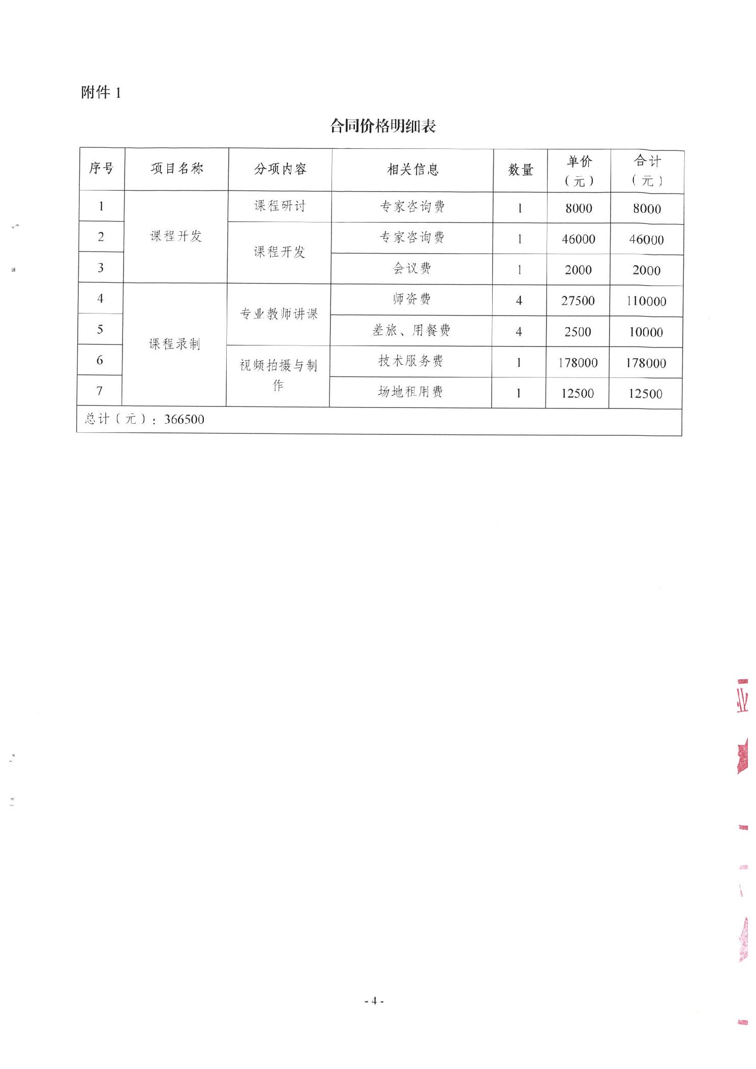 平博